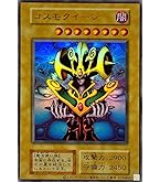 早い者勝ち！　大人気！　遊戯王　究極完全態・グレート・モス　アルティメットレア 早い者勝ち！ 大人気！ 遊戯王 究極完全態・グレート・モス